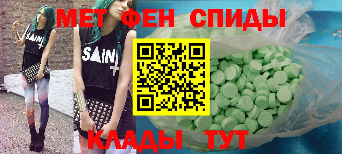 Амфетамин Розовый Зеленогорск
