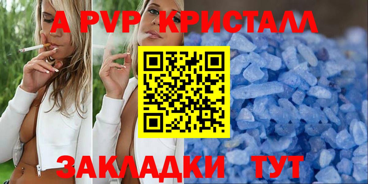 А ПВП Соль Зеленогорск
