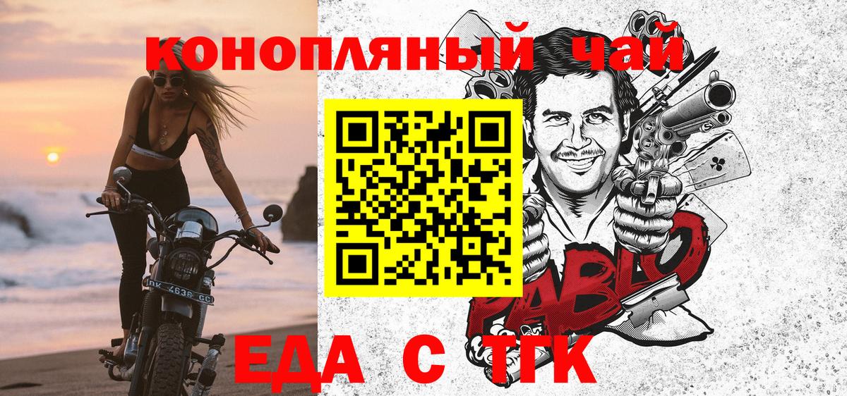 Canna-Cookies марихуана  Вход с VPN  Зеленогорск 