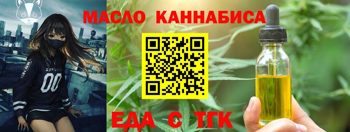 Печенье с ТГК конопля Зеленогорск