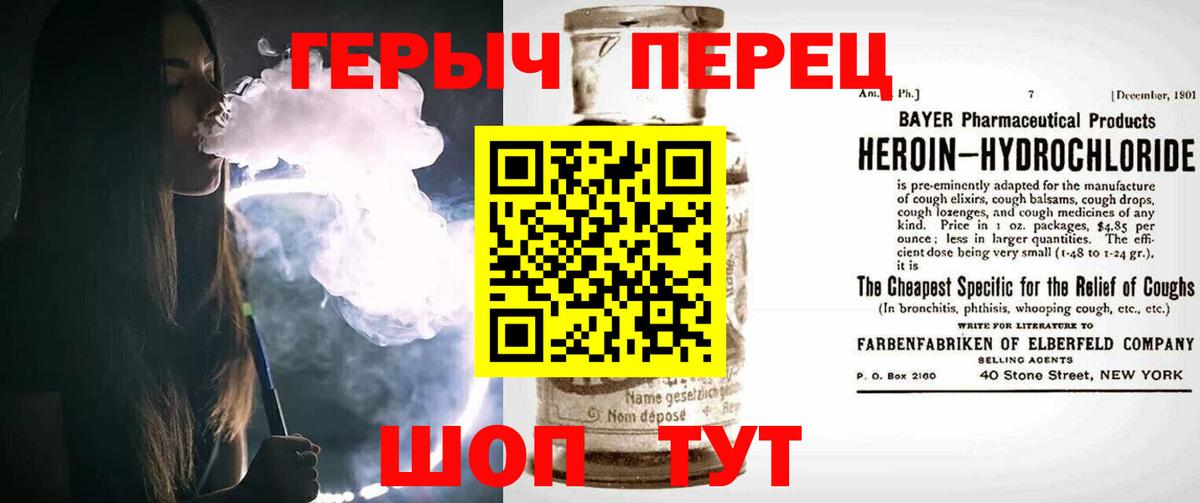 Героин Афган Зеленогорск