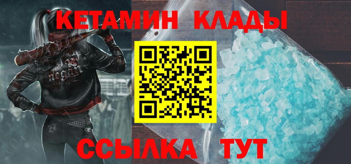 omg   КЕТАМИН ketamine  Вход с VPN  Кетамин VHQ  Зеленогорск 