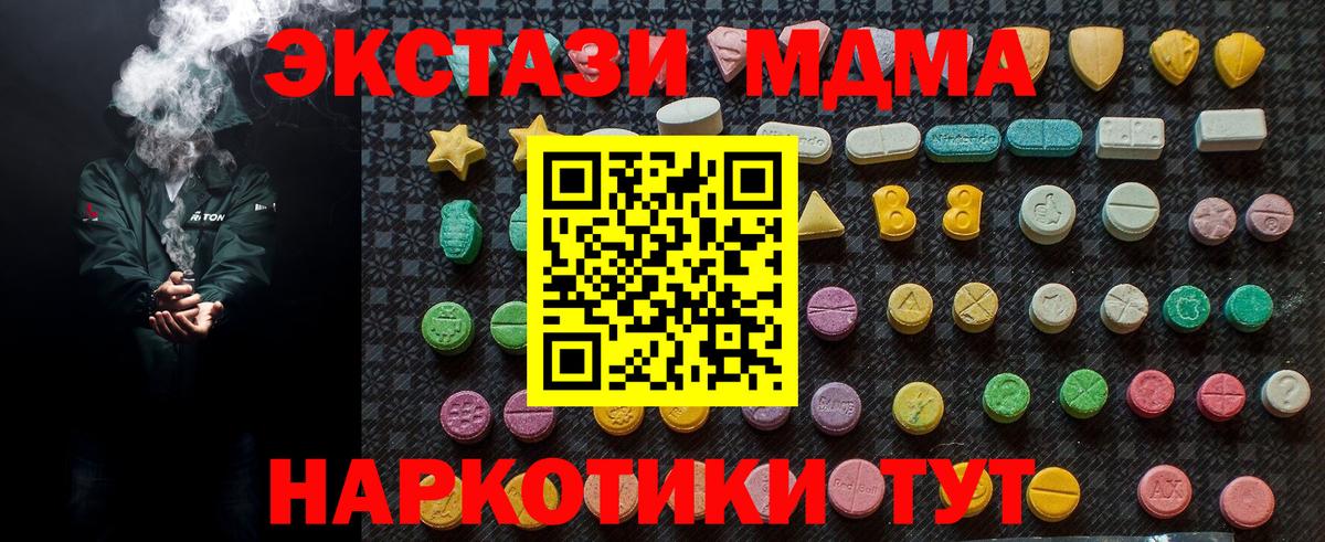 МДМА crystal  MDMA молли  Вход с VPN  MDMA  Зеленогорск 