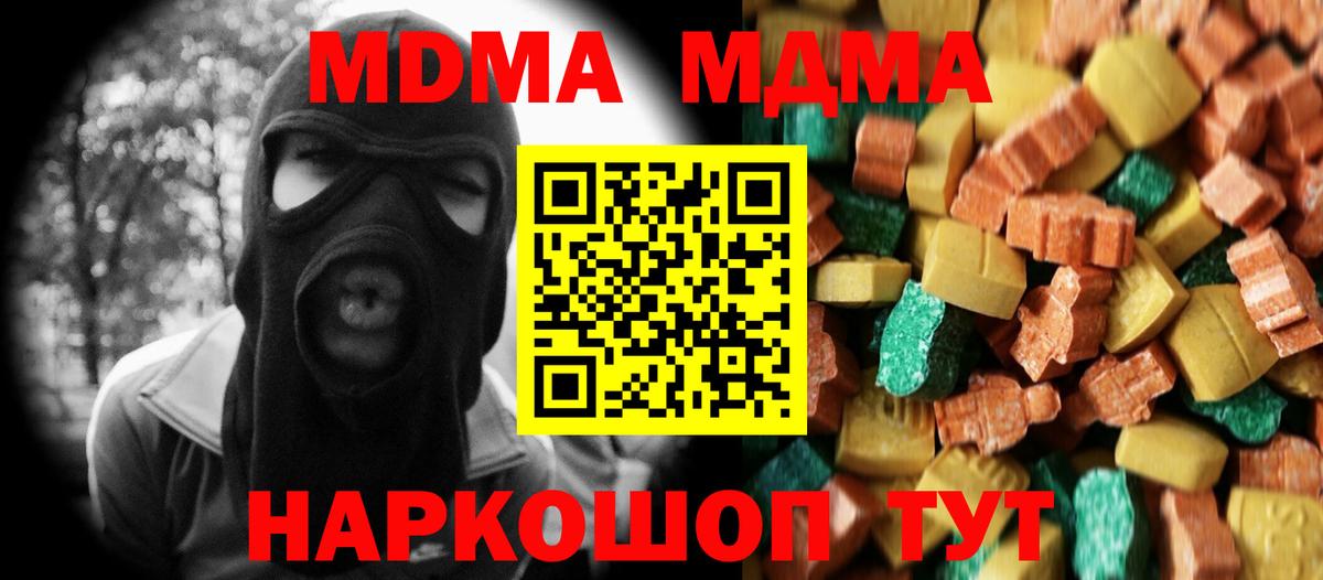 MDMA crystal Зеленогорск