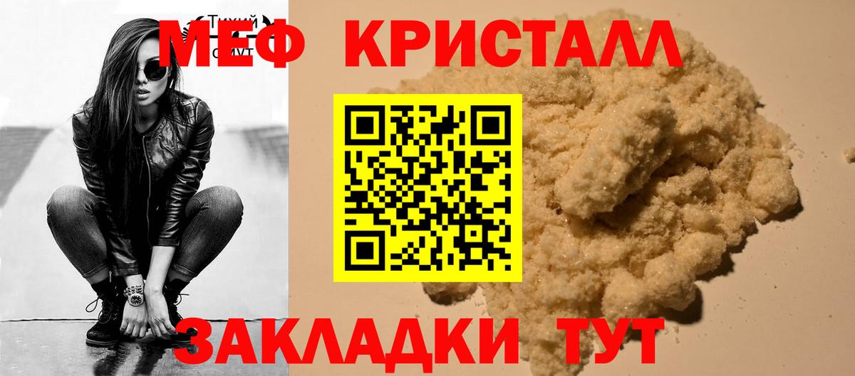 Мефедрон Зеленогорск