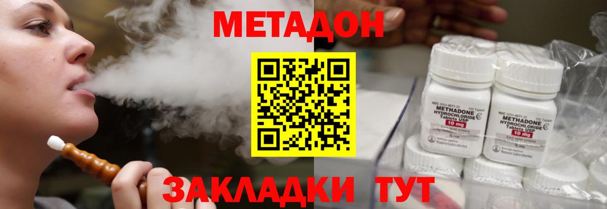 Метадон белоснежный  Метадон VHQ  Зеленогорск  Вход с VPN 